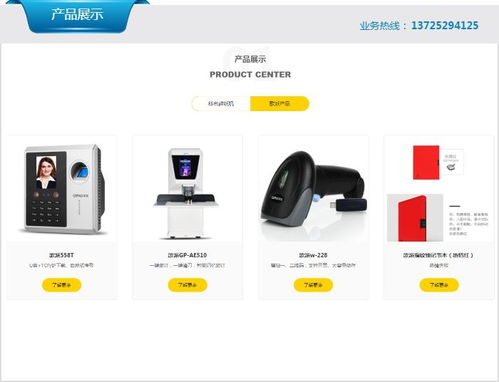 佛山歌派財(cái)務(wù)裝訂機(jī)價(jià)格及銷售信息