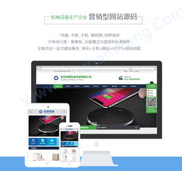 數(shù)字化賦能，高效觸達(dá) 機(jī)械設(shè)備公司織夢(mèng)營(yíng)銷(xiāo)型網(wǎng)站建設(shè)指南